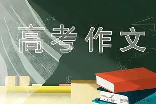 小波特：21年被太阳横扫让我产生PTSD 所以上季赢他们感觉很棒