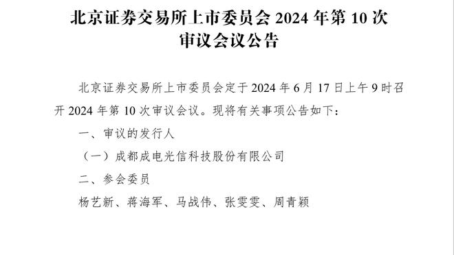 都体：尤文现场考察苏达科夫，矿工要价可能降至2500万欧